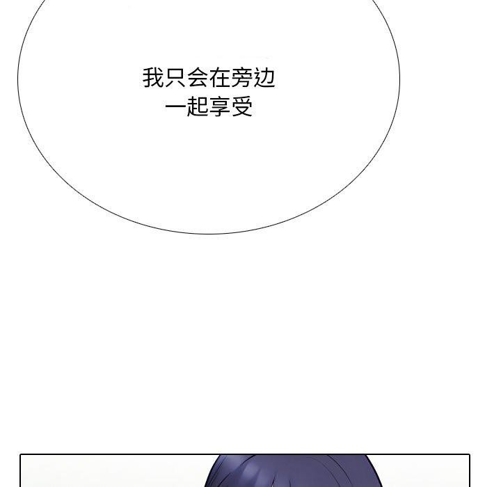 《同事换换爱》漫画 第225話
