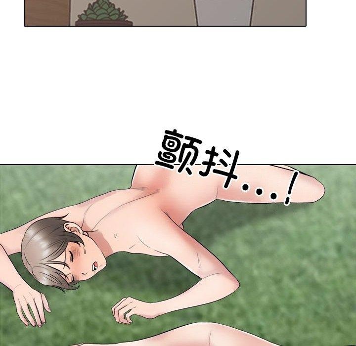 《同事换换爱》漫画 第225話