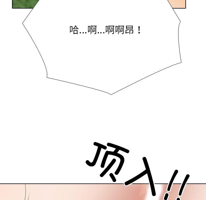 《同事换换爱》漫画 第225話