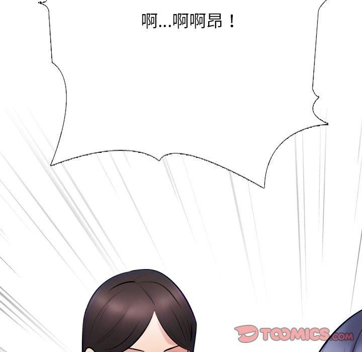 《同事换换爱》漫画 第225話