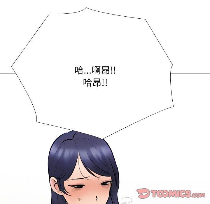 《同事换换爱》漫画 第225話