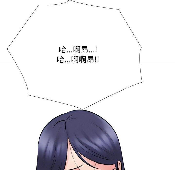 《同事换换爱》漫画 第225話