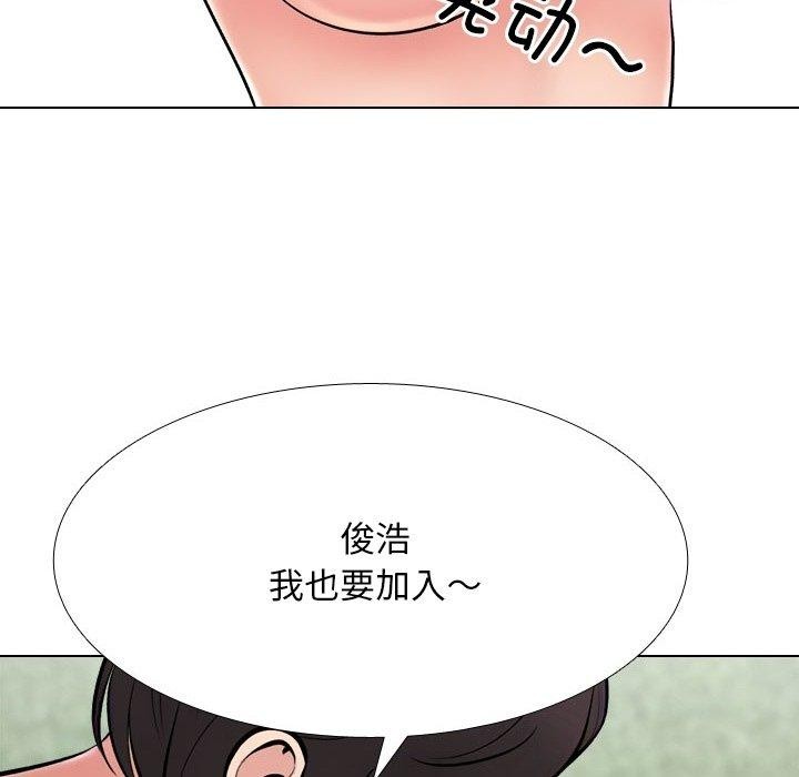《同事换换爱》漫画 第225話