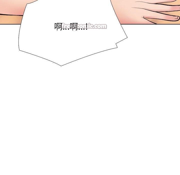 《同事换换爱》漫画 第225話