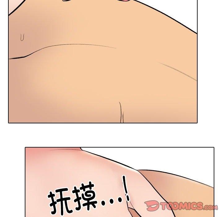 《同事换换爱》漫画 第225話