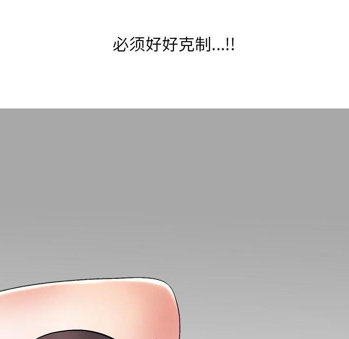《同事换换爱》漫画 第225話