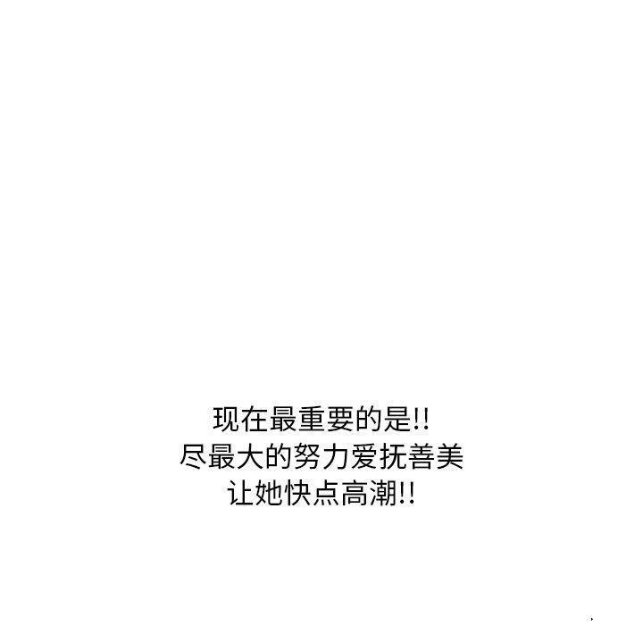 《同事换换爱》漫画 第225話