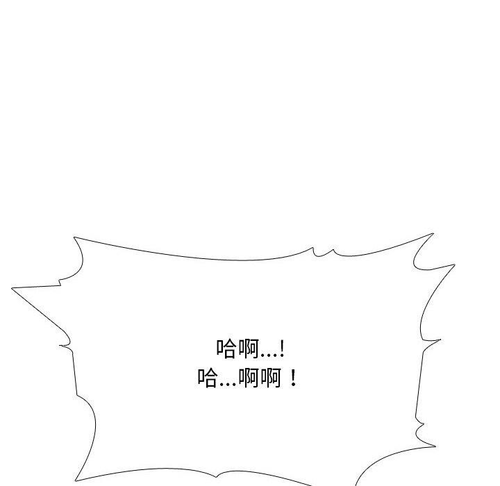 《同事换换爱》漫画 第225話