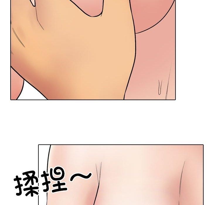 《同事换换爱》漫画 第225話
