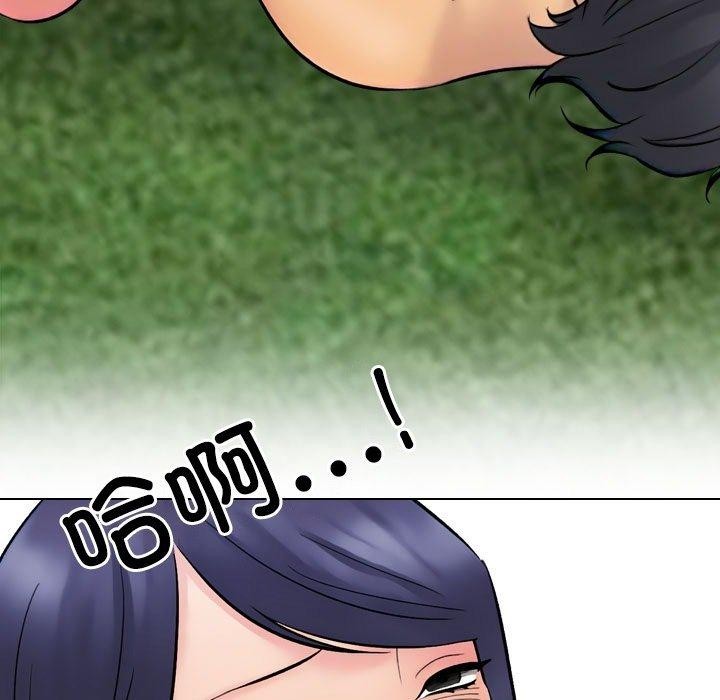 《同事换换爱》漫画 第225話