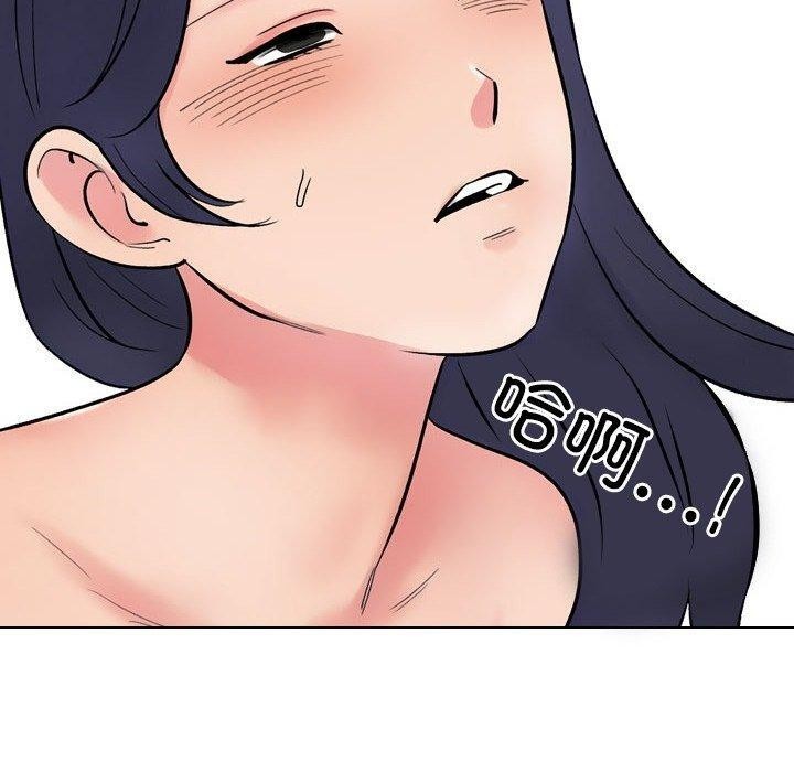 《同事换换爱》漫画 第225話