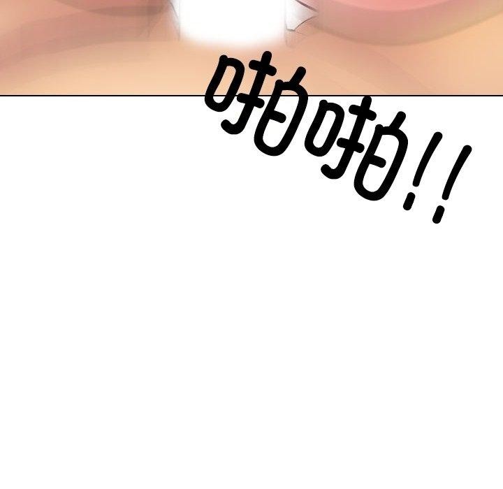 《同事换换爱》漫画 第225話