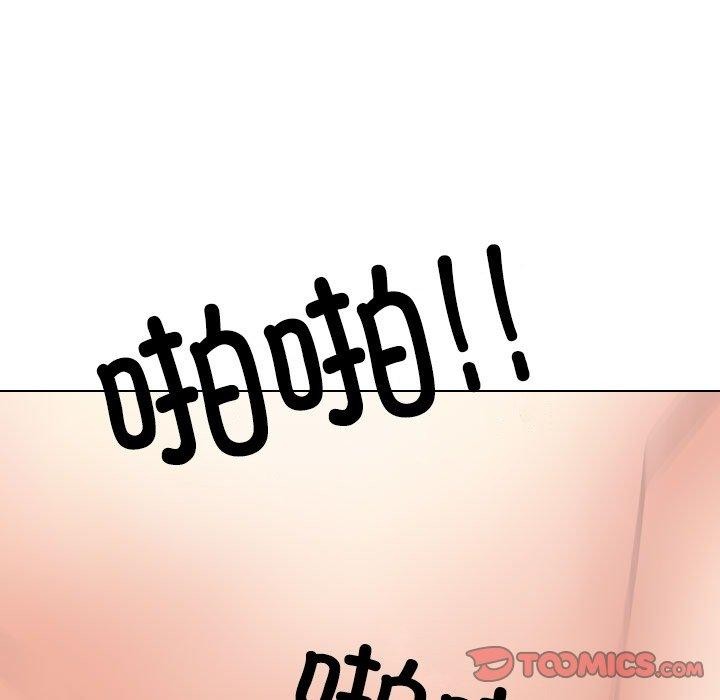 《同事换换爱》漫画 第225話