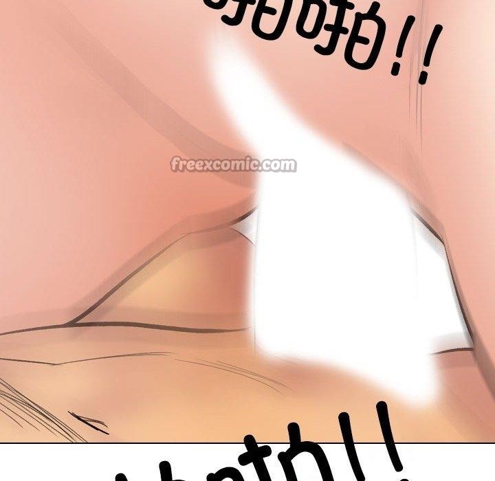 《同事换换爱》漫画 第225話