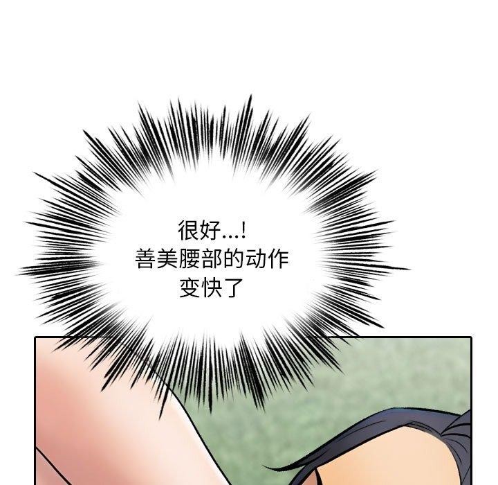 《同事换换爱》漫画 第225話