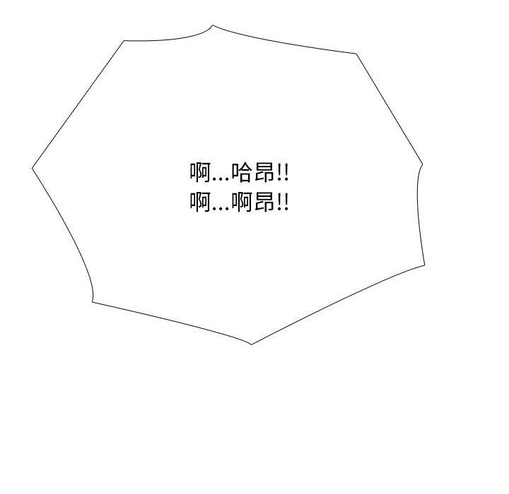 《同事换换爱》漫画 第225話