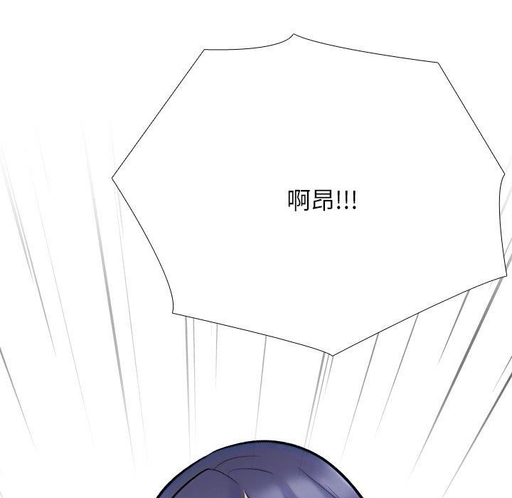 《同事换换爱》漫画 第225話