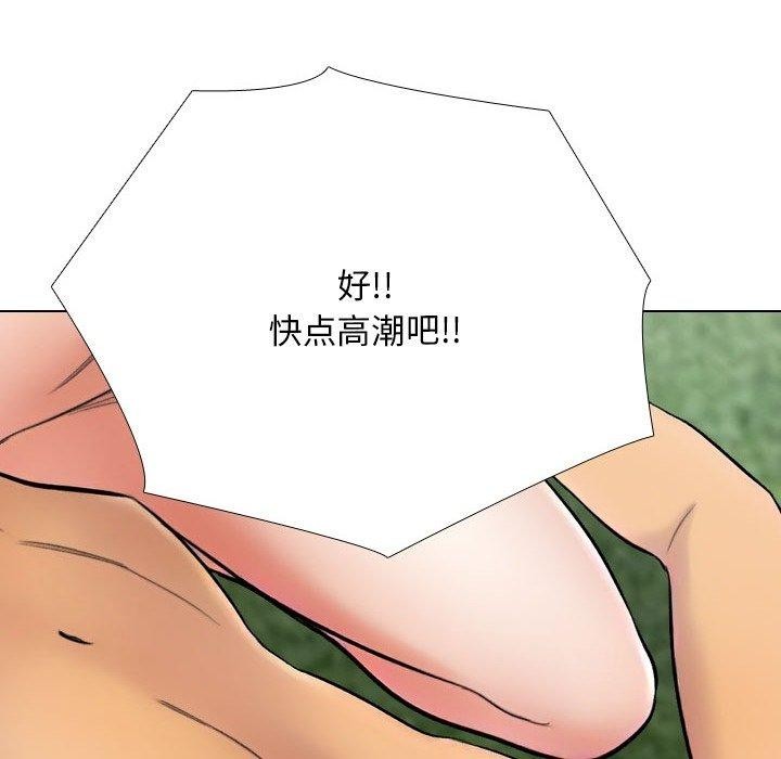 《同事换换爱》漫画 第225話