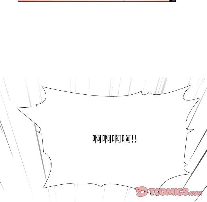 《同事换换爱》漫画 第225話