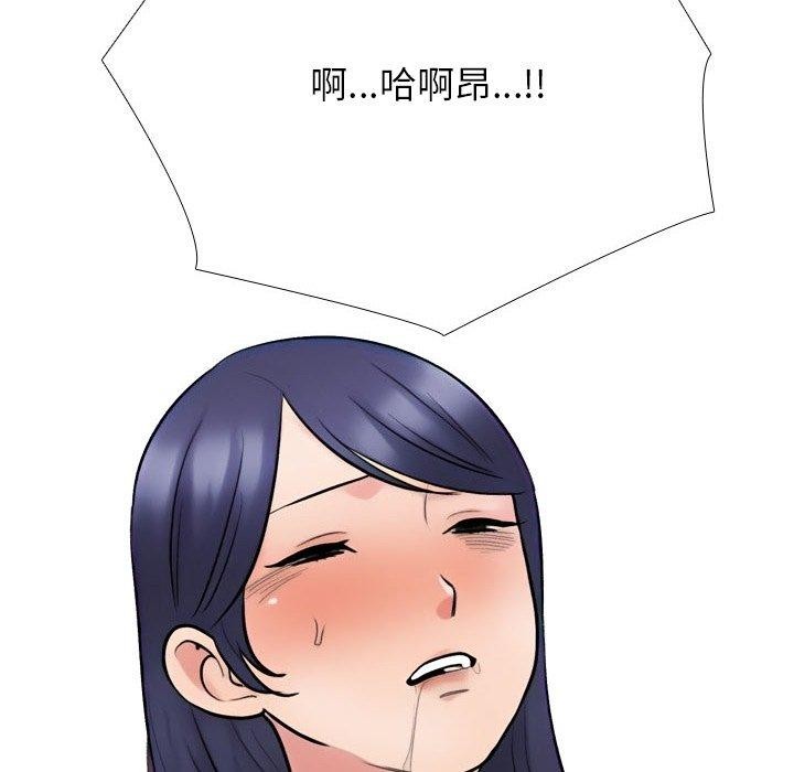 《同事换换爱》漫画 第225話