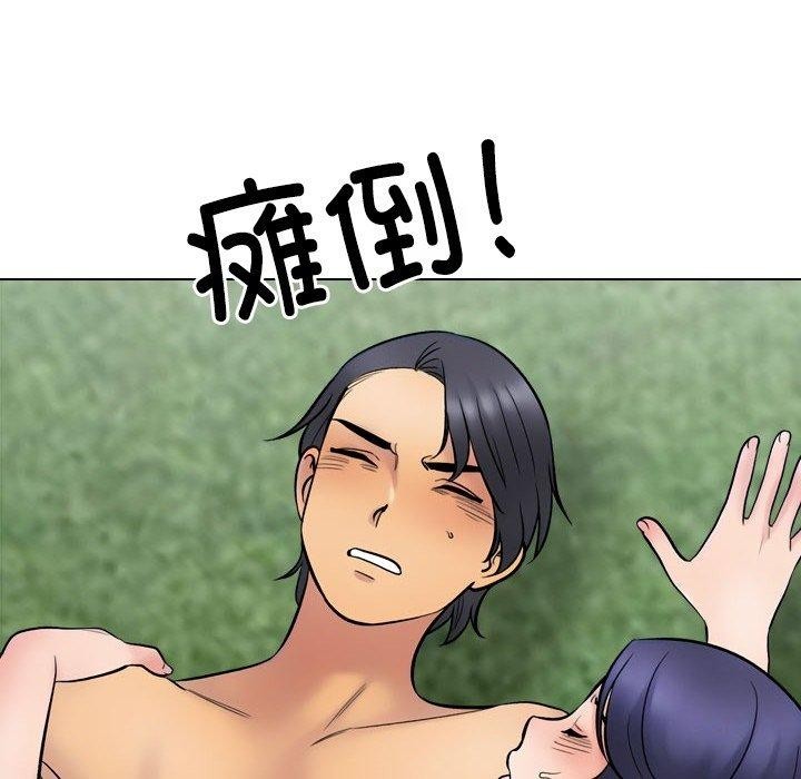 《同事换换爱》漫画 第225話
