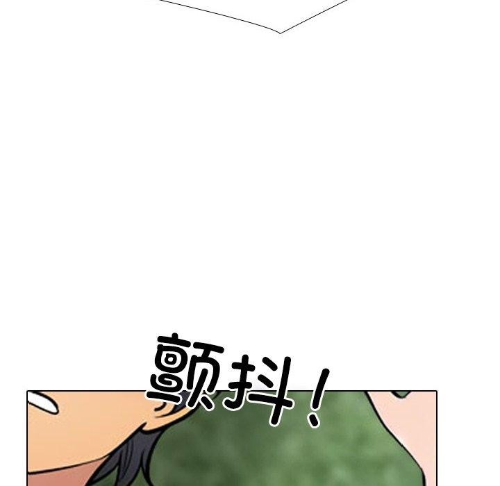 《同事换换爱》漫画 第225話