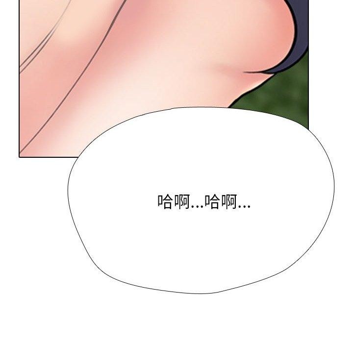 《同事换换爱》漫画 第225話