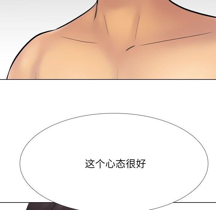 《同事换换爱》漫画 第225話