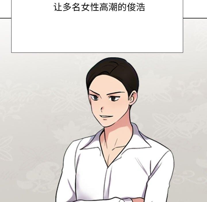 《同事换换爱》漫画 第225話