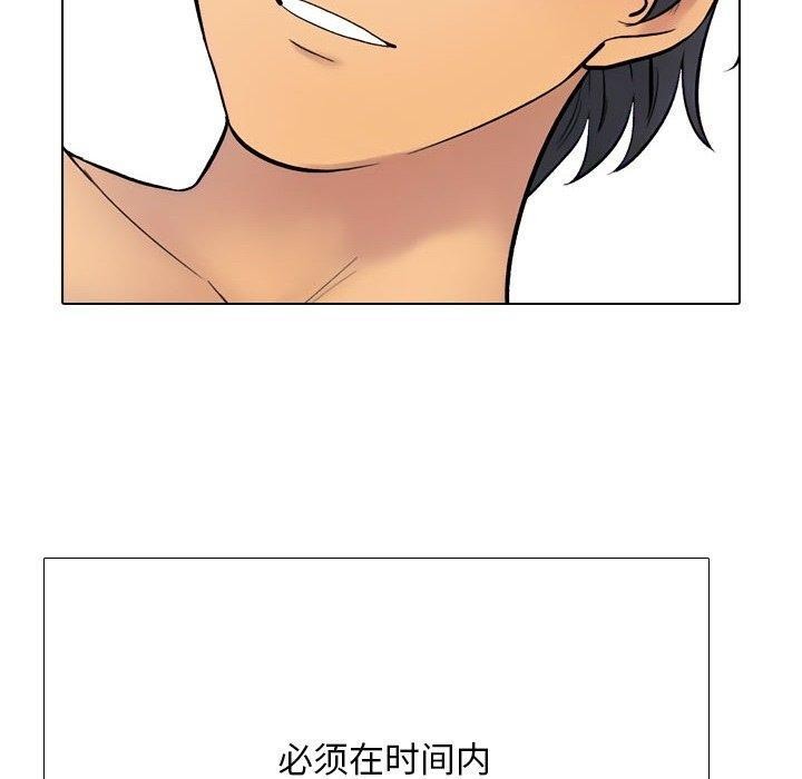 《同事换换爱》漫画 第225話
