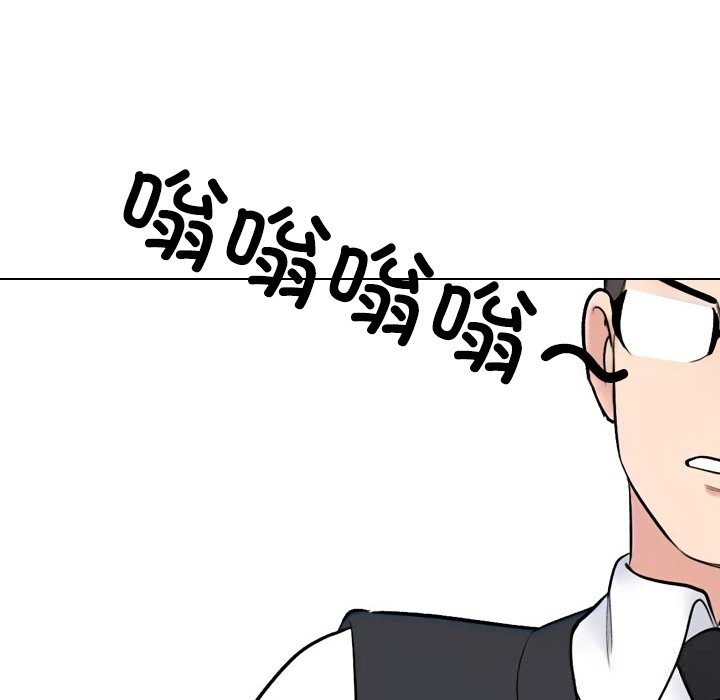《同事换换爱》漫画 第228話