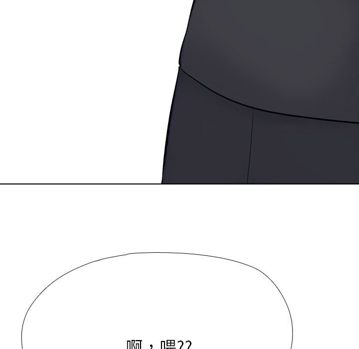 《同事换换爱》漫画 第228話