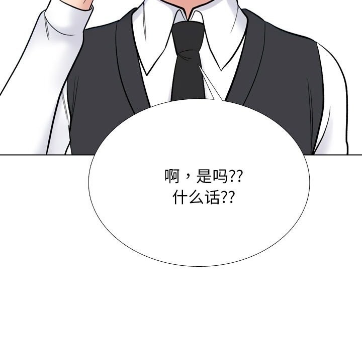 《同事换换爱》漫画 第228話