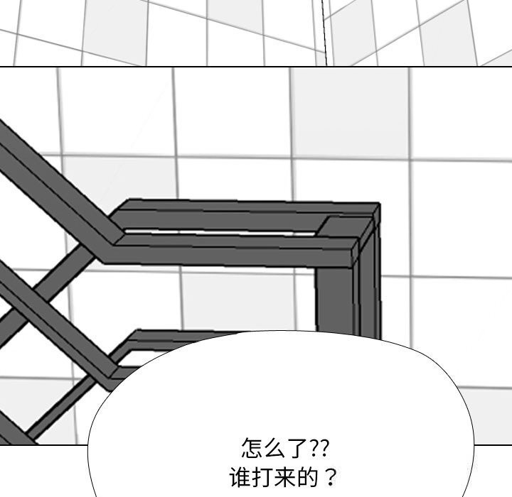 《同事换换爱》漫画 第228話