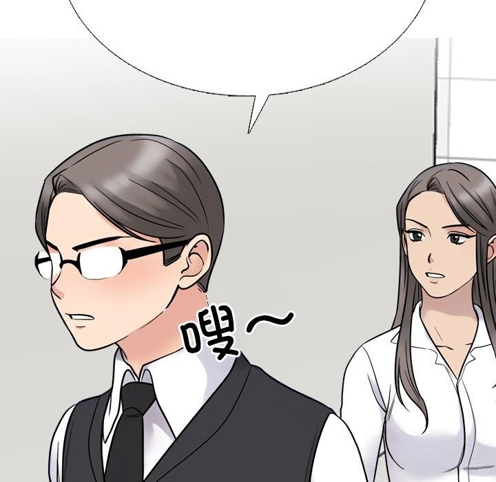 《同事换换爱》漫画 第228話