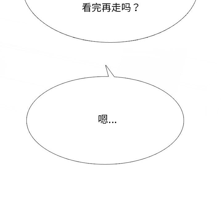 《同事换换爱》漫画 第228話