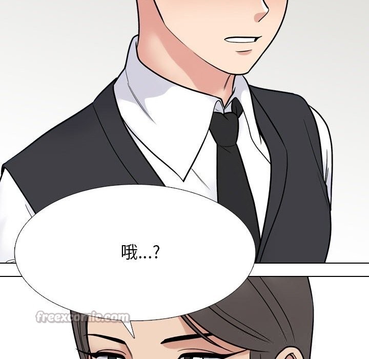 《同事换换爱》漫画 第228話