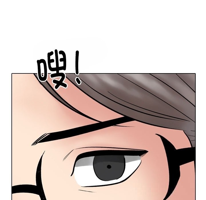 《同事换换爱》漫画 第228話