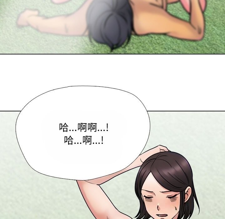 《同事换换爱》漫画 第228話