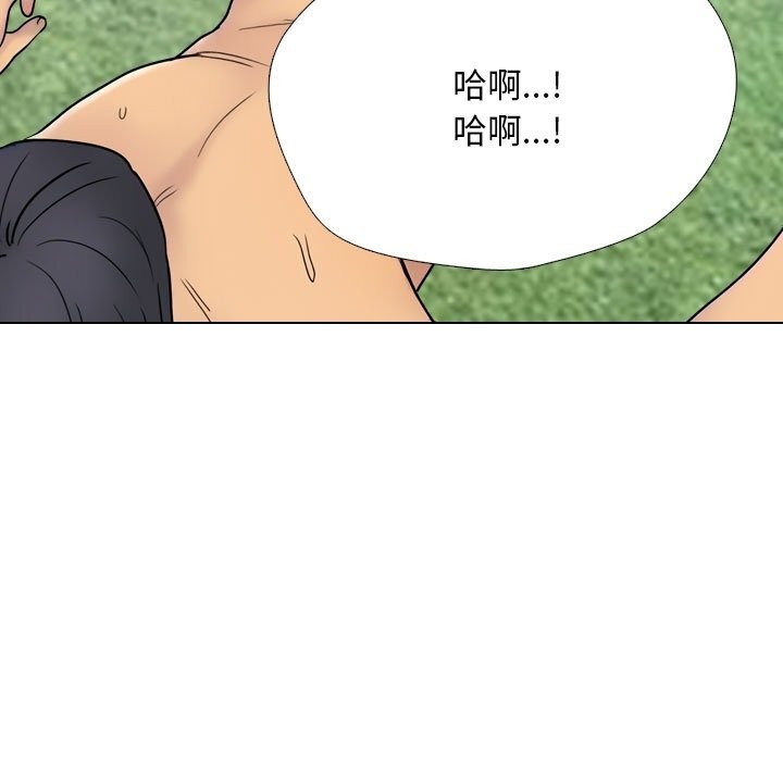 《同事换换爱》漫画 第228話