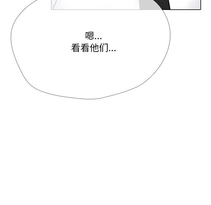 《同事换换爱》漫画 第228話
