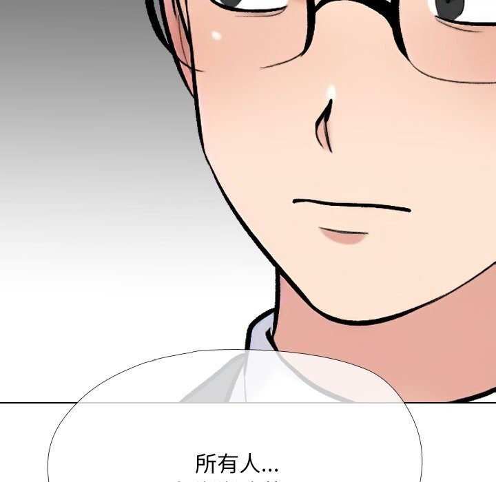 《同事换换爱》漫画 第228話
