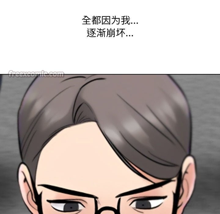 《同事换换爱》漫画 第228話