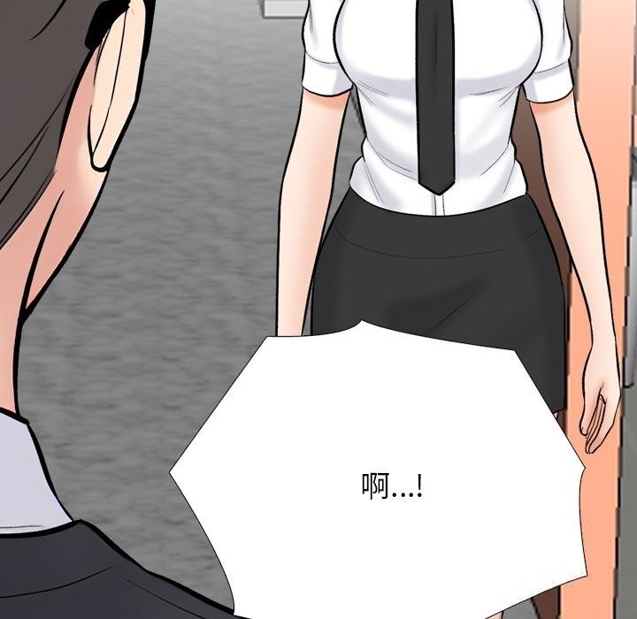 《同事换换爱》漫画 第228話