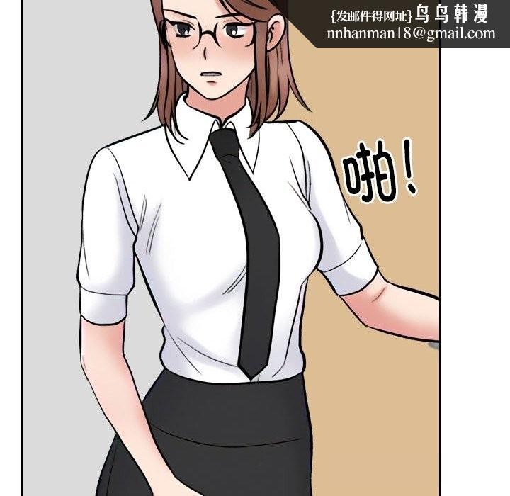 《同事换换爱》漫画 第228話