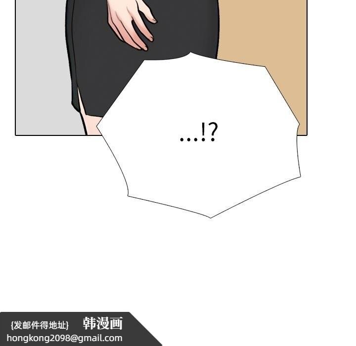 《同事换换爱》漫画 第228話