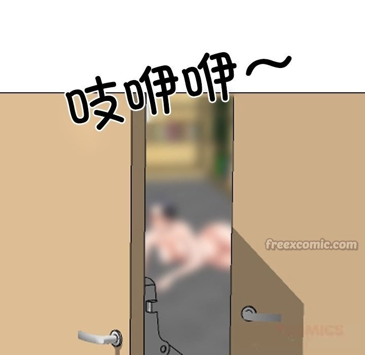 《同事换换爱》漫画 第228話