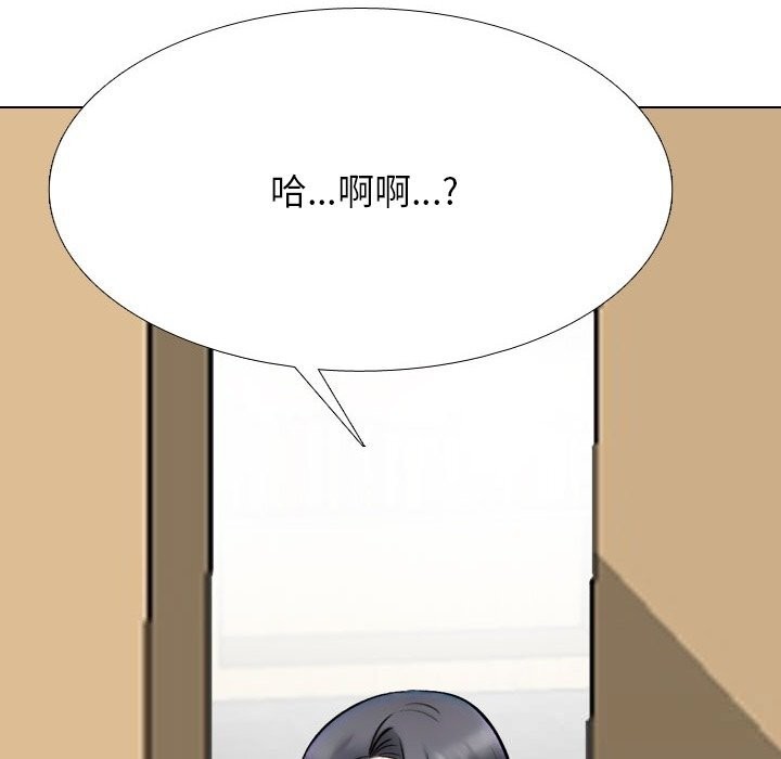 《同事换换爱》漫画 第228話