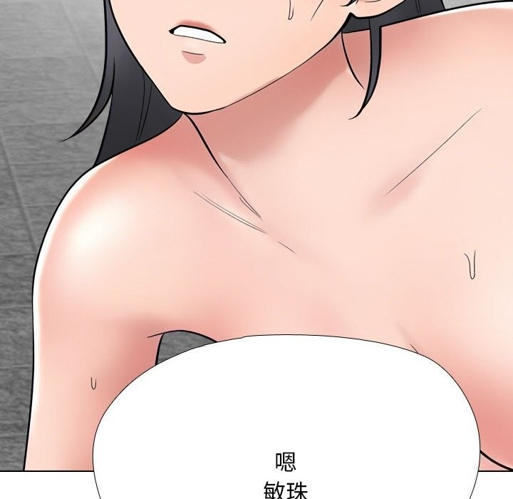 《同事换换爱》漫画 第228話
