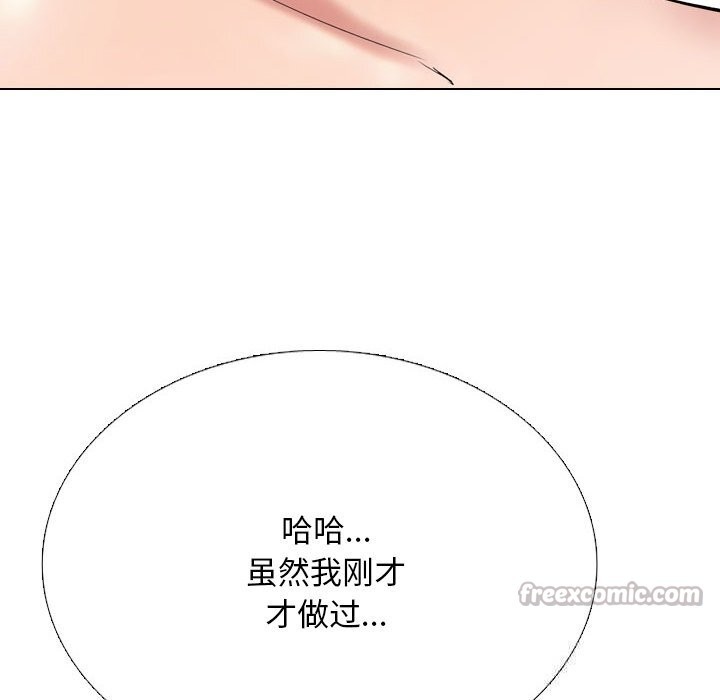 《同事换换爱》漫画 第228話